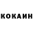 Cocaine FishScale Yukarabalus
