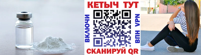 КЕТАМИН ketamine  Козьмодемьянск 