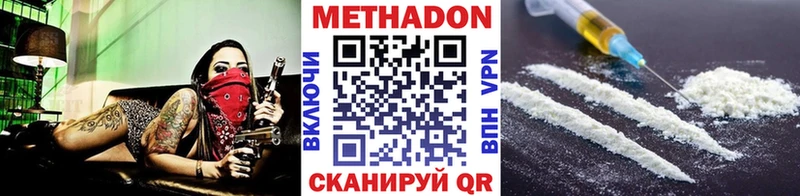 МЕТАДОН methadone  Козьмодемьянск 